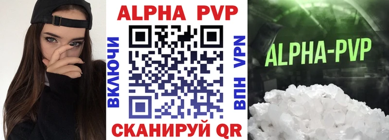 A-PVP VHQ  Великий Устюг 