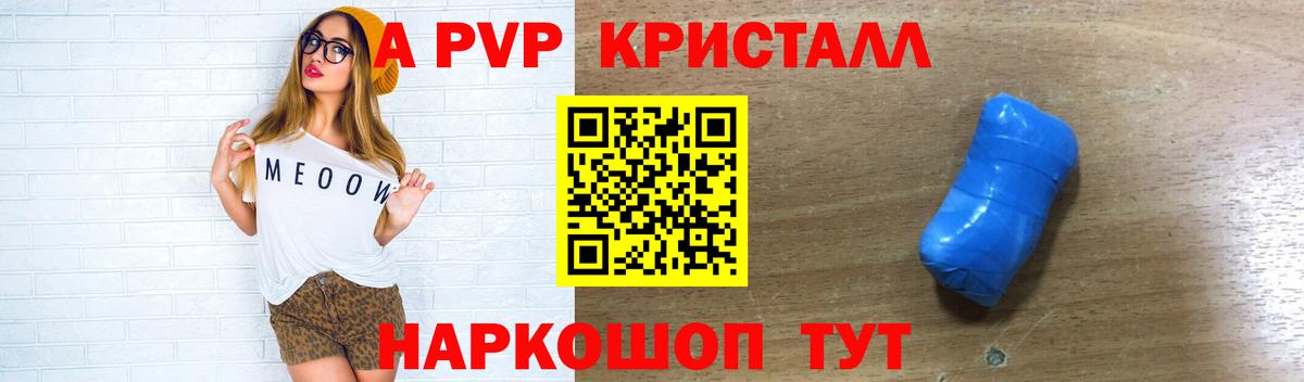 Alpha-PVP мука Великий Устюг