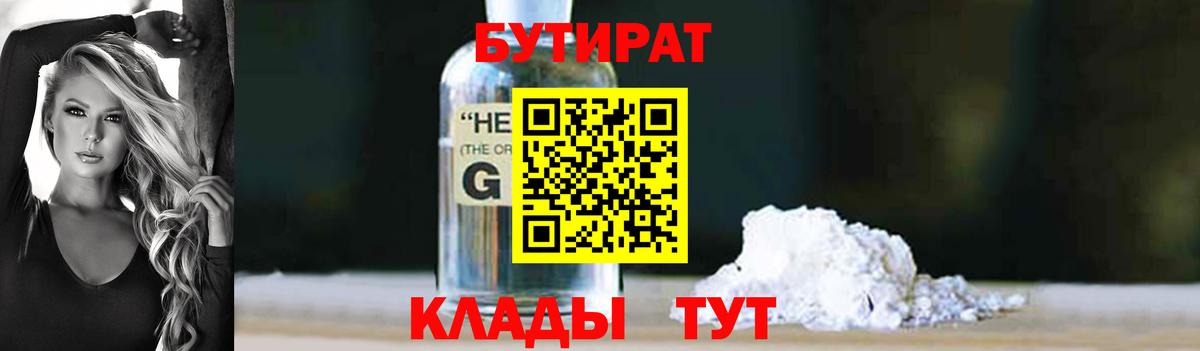 Великий Устюг  Бутират вода  Вход с VPN 