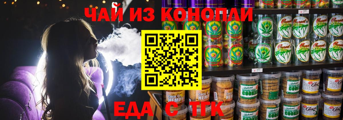 Cannafood конопля  Вход с VPN  Великий Устюг 