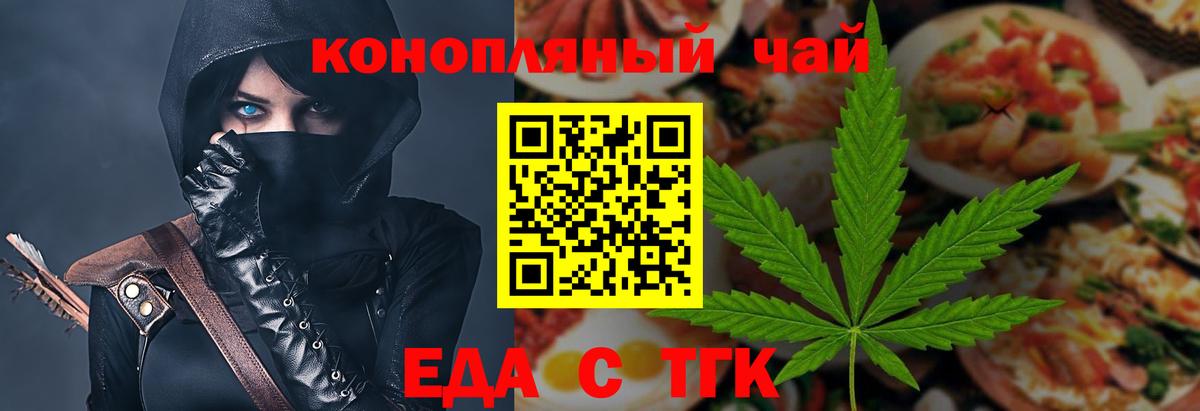 Печенье с ТГК марихуана Великий Устюг