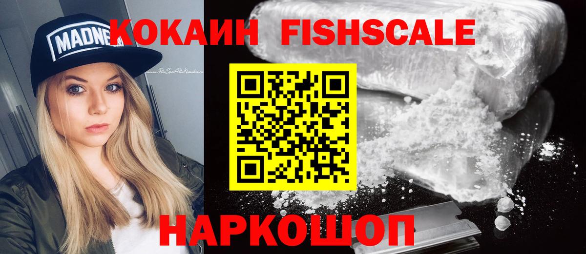 КОКАИН VHQ Великий Устюг