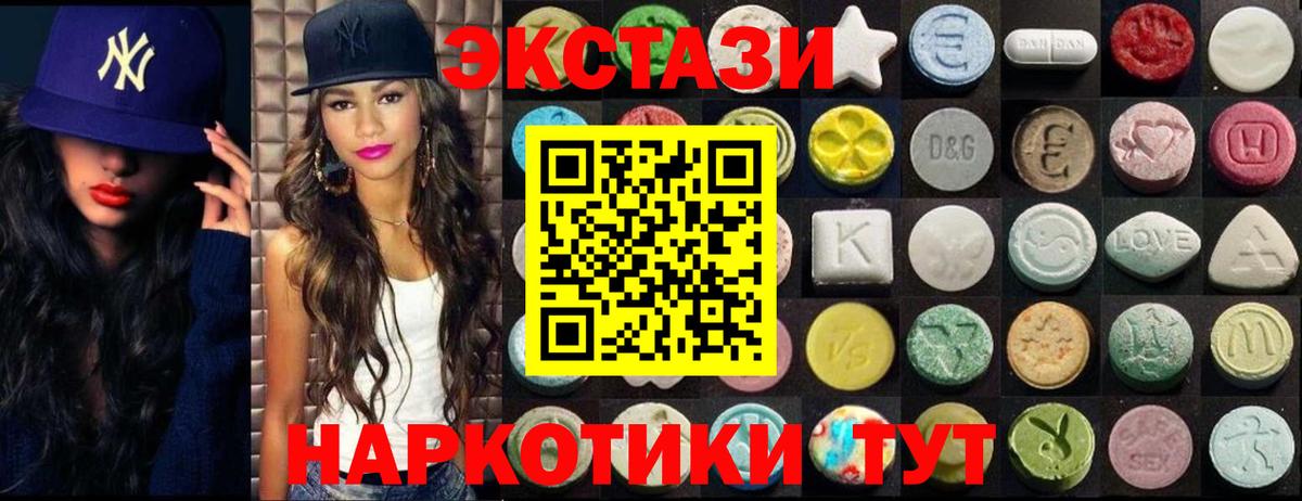 Великий Устюг  Экстази XTC  Ecstasy  Вход с VPN 