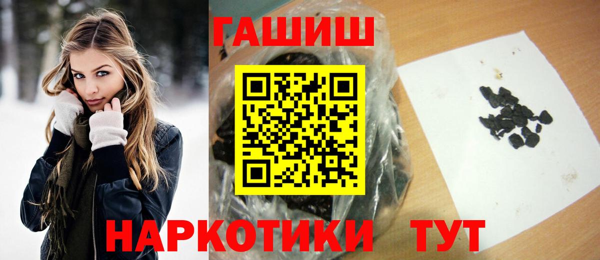 ГАШИШ хэш  ГАШ убойный  Вход с VPN  ГАШ  Великий Устюг 