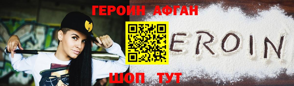 ГЕРОИН VHQ  Вход с VPN  Великий Устюг 