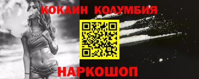 кокаин колумбия Апшеронск