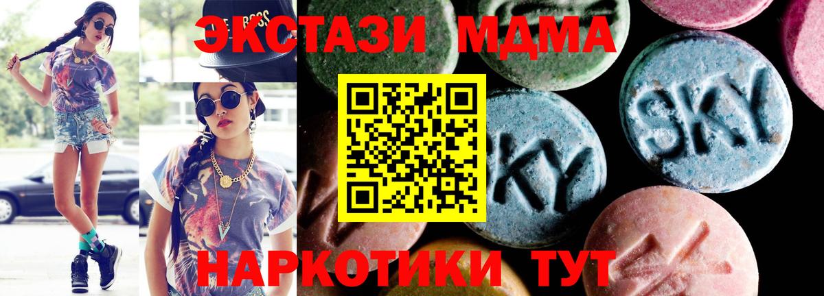 Великий Устюг  МДМА молли  MDMA crystal  Вход с VPN 