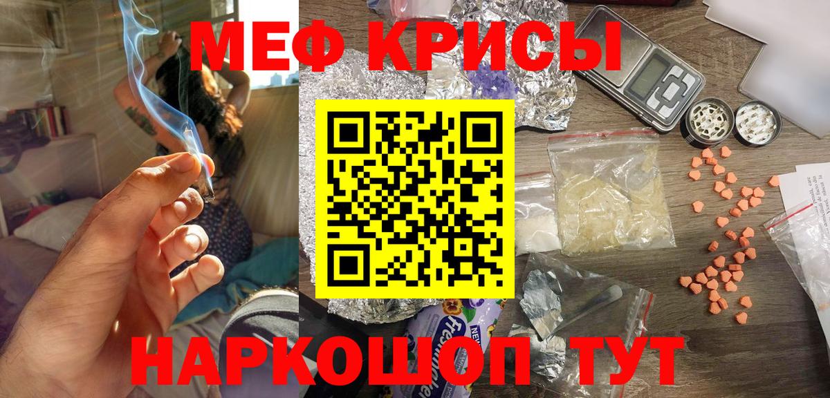 Меф мяу мяу кристаллы Великий Устюг