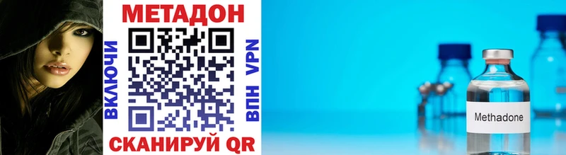Метадон кристалл Великий Устюг