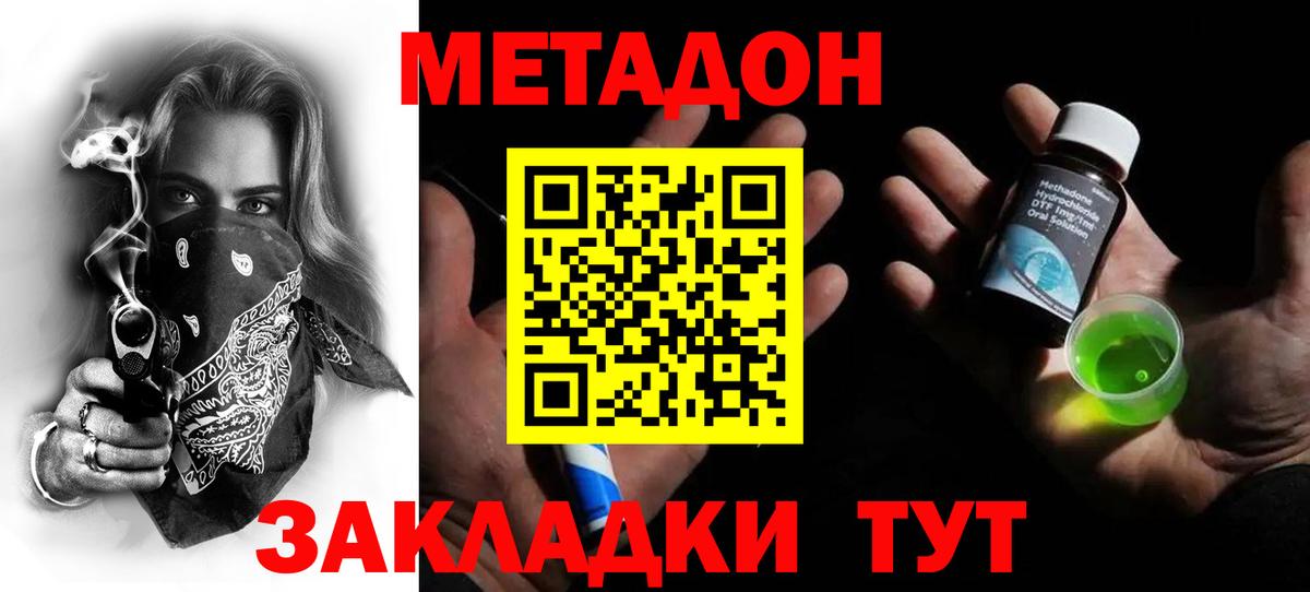 МЕТАДОН белоснежный  Метадон кристалл  Вход с VPN  Великий Устюг 
