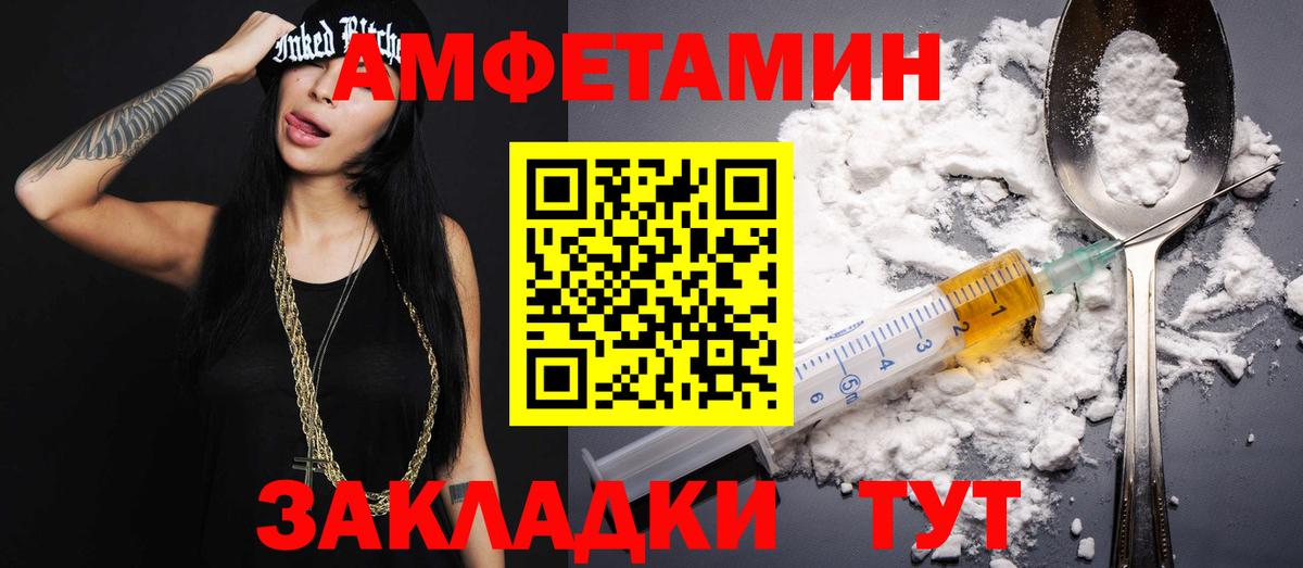 Метамфетамин пудра  Метамфетамин пудра  Великий Устюг  Вход с VPN 