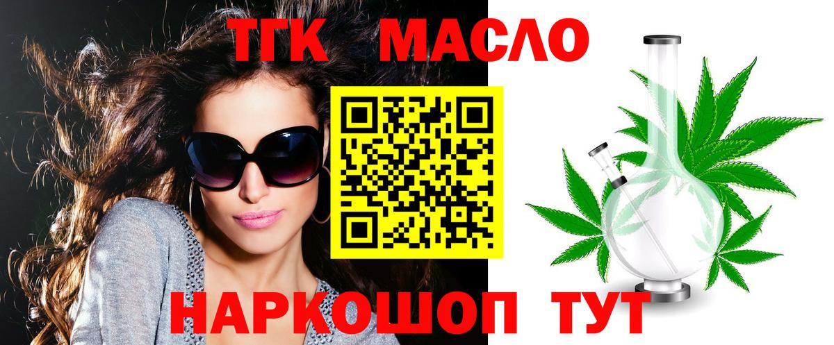 ТГК жижа Великий Устюг